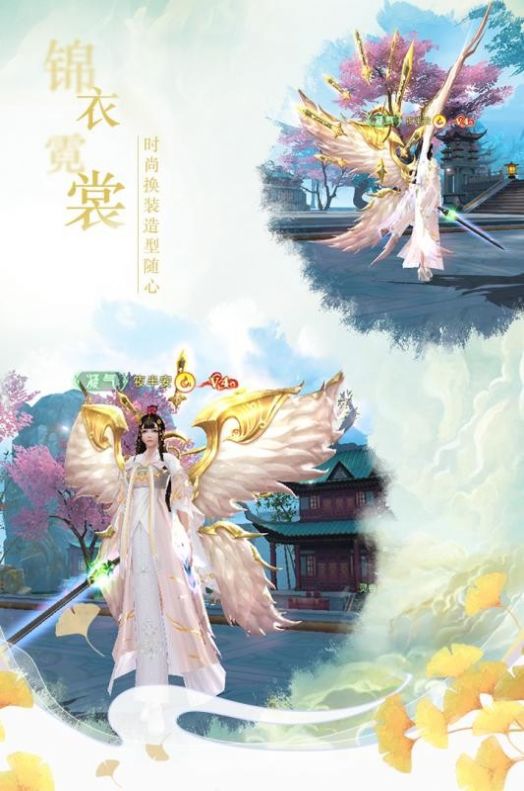 名扬天下仙梦绮缘手游官方安卓版