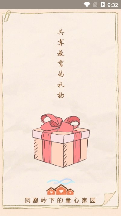 童心家园 2020-07-27 08:51