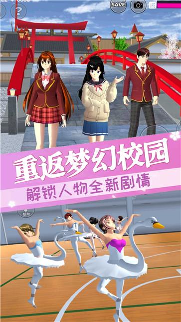 樱花校园女社长  v1.0