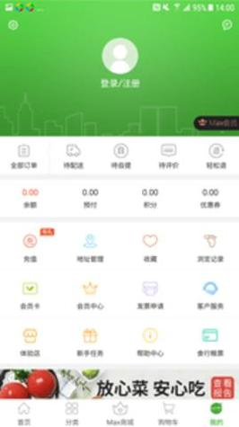 食行生鲜 v7.2.0