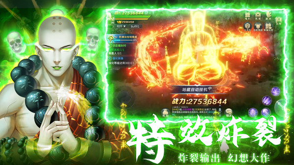 蜀山世界地藏养龙手游官方安卓版  v4.4.1