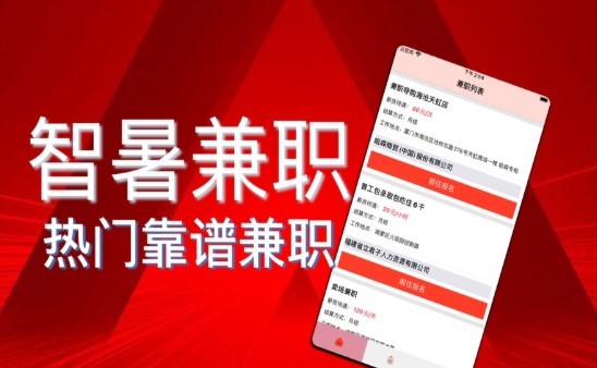 智暑兼职 2020-08-27 10:18