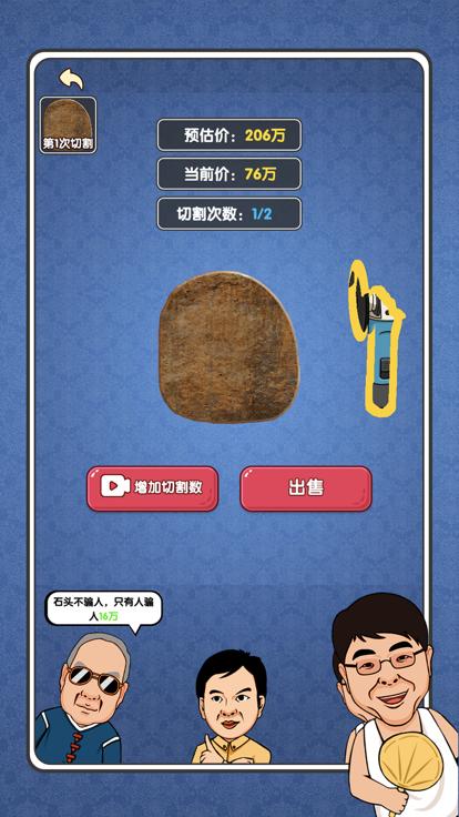 古董大师模拟器探店寻宝