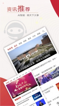 新时报 v2.0.5
