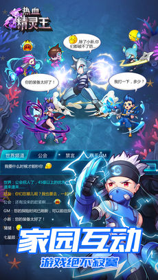 热血精灵王 百度版 v3.2.5