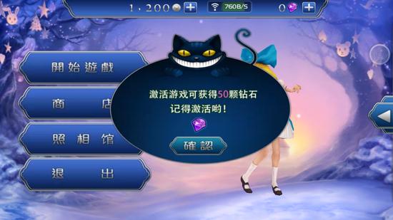 爱丽丝快跑 v3.1.0