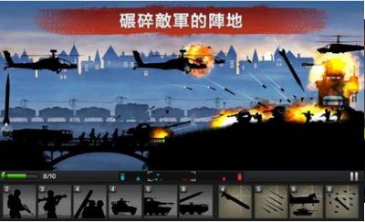 前线争锋  v1.5.0