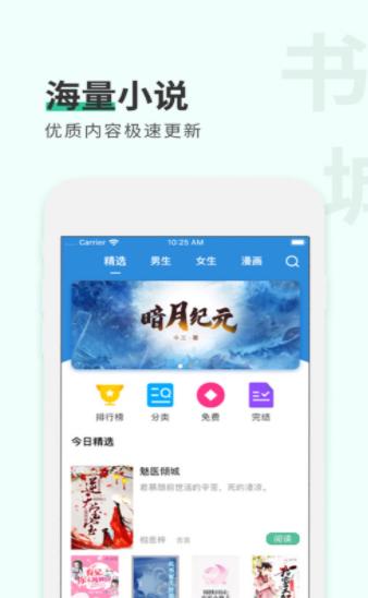 6200书源阅读  v1.0.0