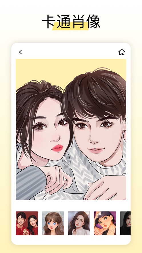 LOOX软件免费版最新版图片1