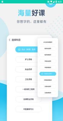 百育云课堂 v1.2.0