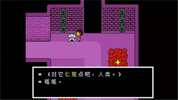 传说之下中文版 v1.0.3