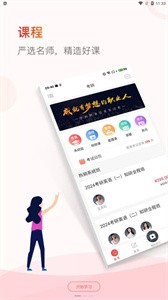齐慧教育  v1.1.0