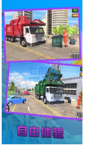 城市清理车游戏 v1.0