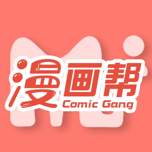 腾讯漫画免费版