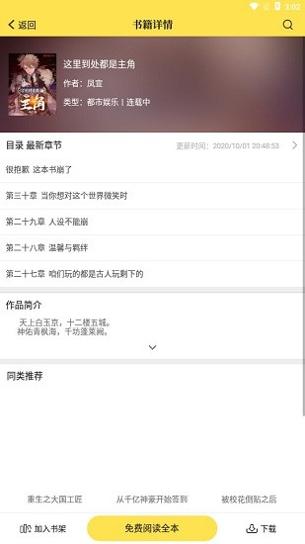 老猫小说app无广告 v1.0.0