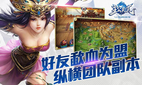 主公莫慌 v3.2.5
