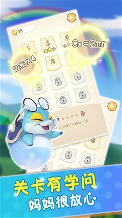 玩转周长安卓版 v1.4.0