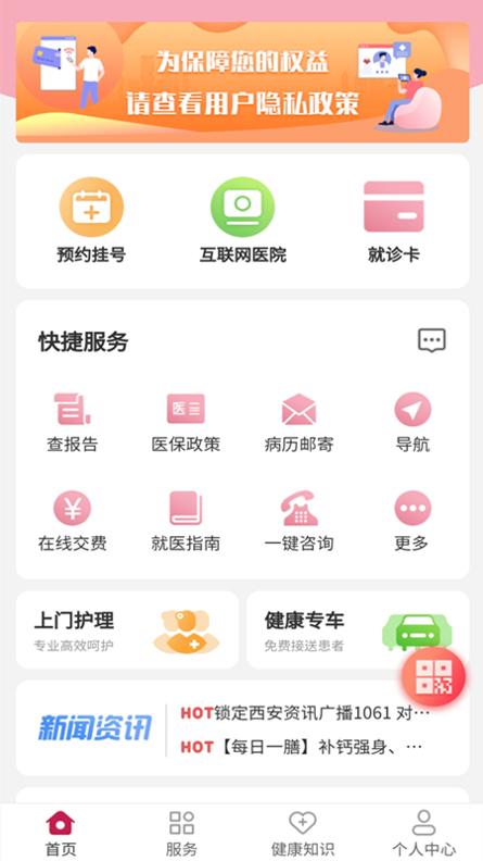 国际医学云 v3.2.5