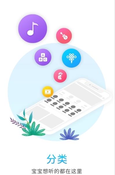 比巴早教app最新版  v5.5.3