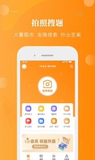 金题护考护士资格考试APP最新版图片1
