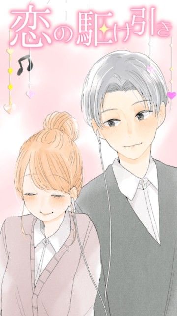 恋爱攻略法汉化版最新版图片1