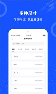制作证件照  v0.0.1
