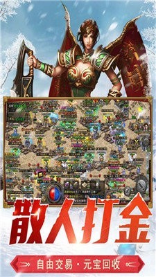 冰雪复古传奇之盟重英雄  v6.0.0