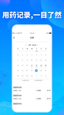 吃药提醒器  v1.4