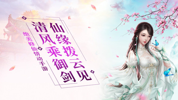 一剑斩仙之文韬武略手游安卓版  v5.3.1