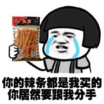 我应该不是想谈恋爱可能是想找个我喜欢的身体表情包.jpg