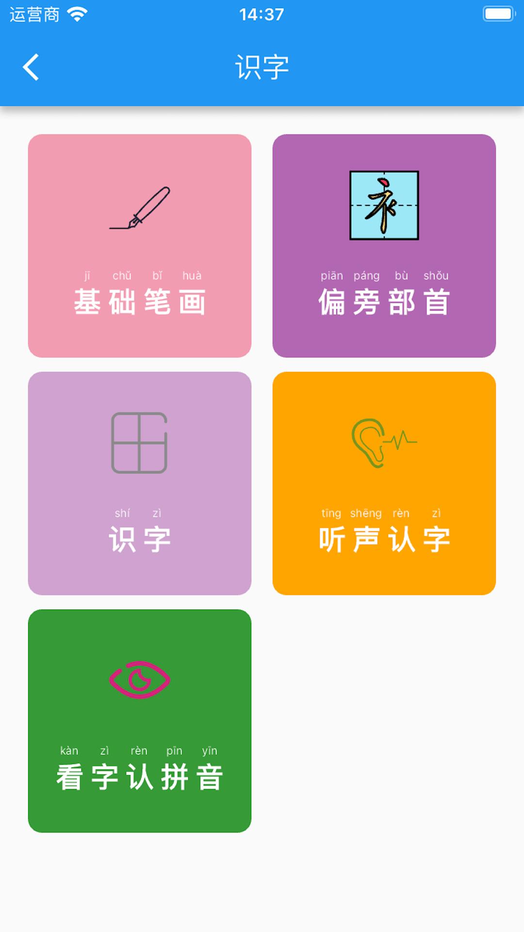 启蒙课堂软件官方版  v3.5.1