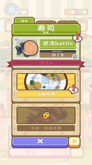 疯狂厨艺大师 v1.1