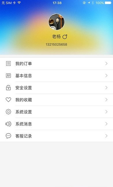 宅居购截图0