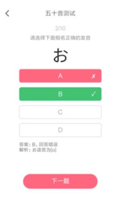 沪江五十音图 2020-09-08 08:55