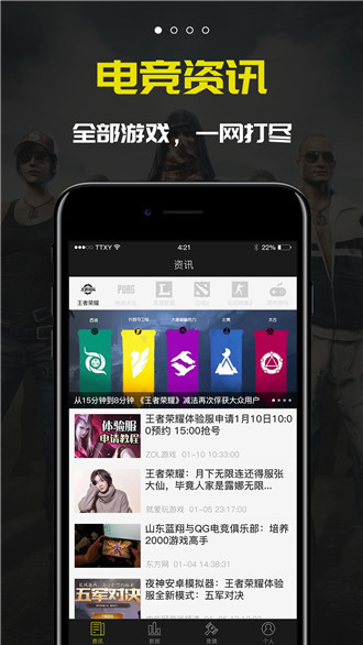 雷达电竞 v3.0.5