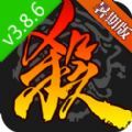 三国杀3.8.6移动版官方下载暑假版 