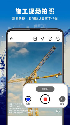 资料工程相机 v2.0.0