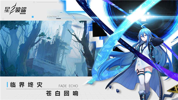 星之彼端测试版