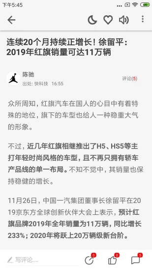 快科技手机版 v4.8.0