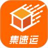 集速运