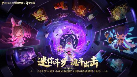 迷你世界斗罗大陆1.15.2