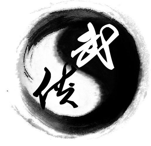 极武传