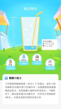 绿色运动助手截图1