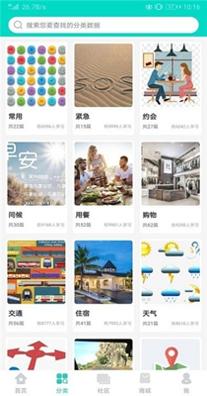 英语学习圈 v1.0.0