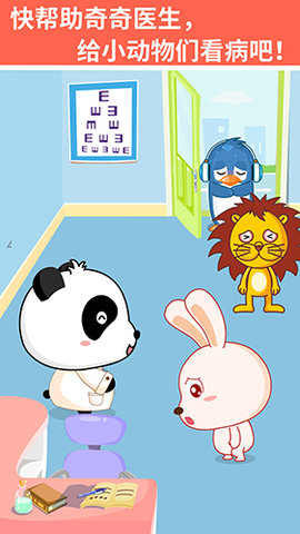 宝宝医院 v9.67.00.00