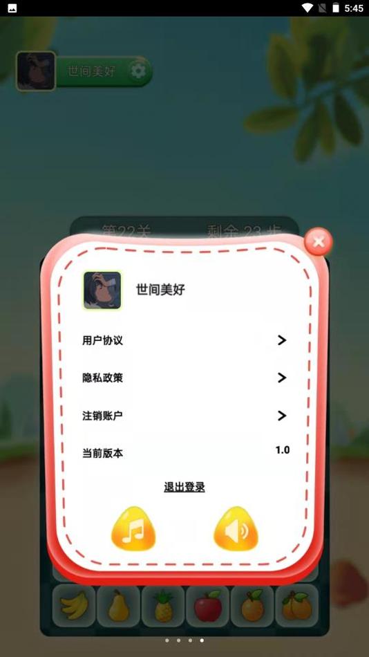 火爆连连消 v1.0