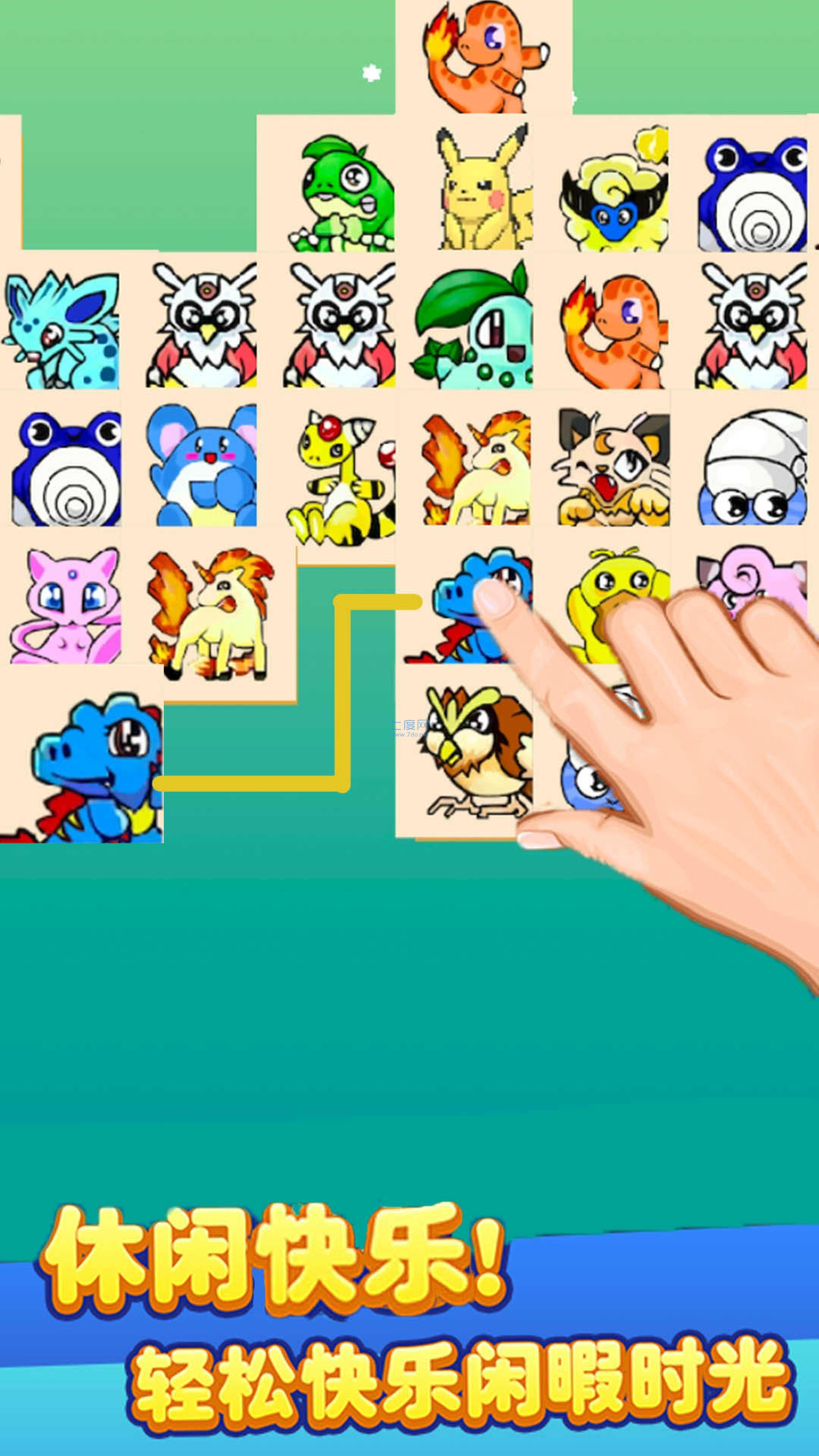 怪兽呆萌乐消消游戏 v1.1