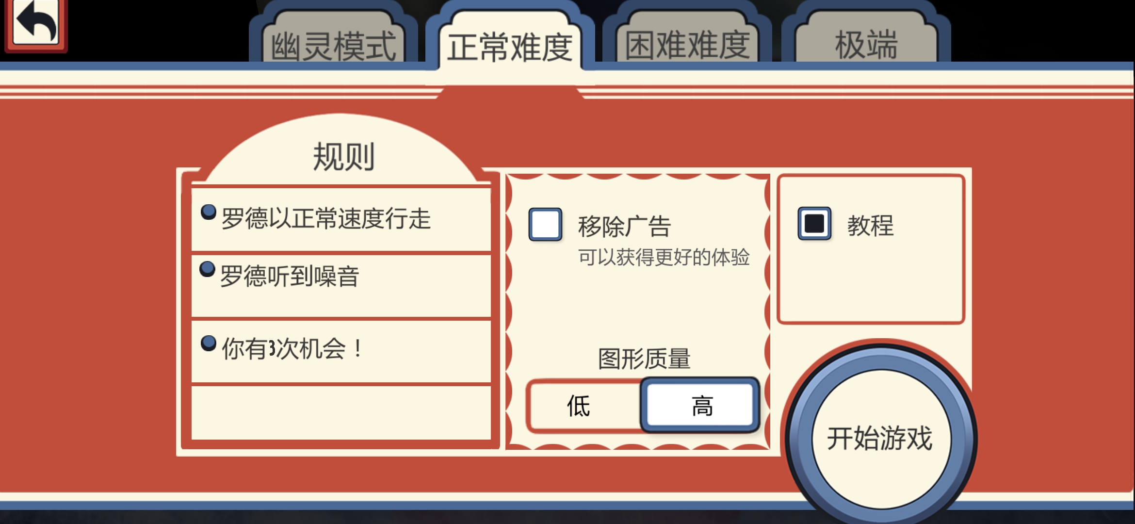 恐怖冰淇淋1