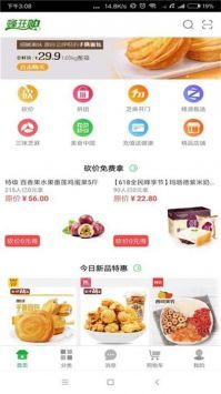 蜂狂购截图1
