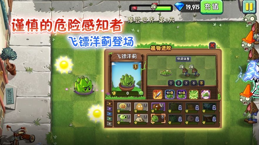 植物大战僵尸2国际版9999999级植物最新版下载教程  v3.2.4